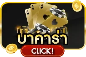 คาสิโนสด FIRSTWINZ168 บาคาร่าถ่ายทอดสด