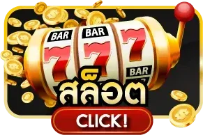 สล็อตออนไลน์ FIRSTWINZ168 เล่นง่ายบนมือถือ
